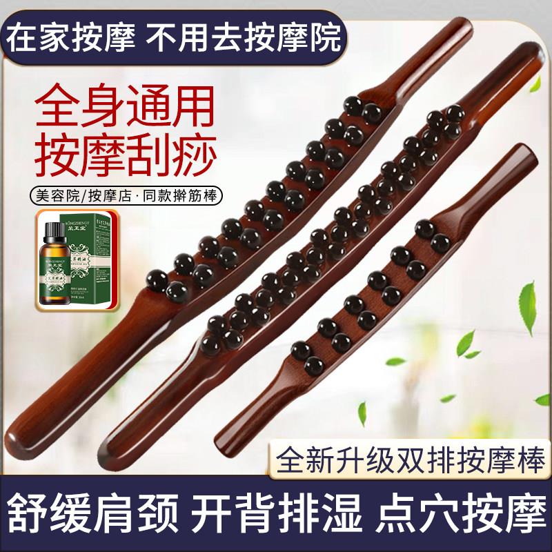 擀筋棒按摩全身通用实木擀筋棒经络疏通拍打神器推背捶背敲背刮痧