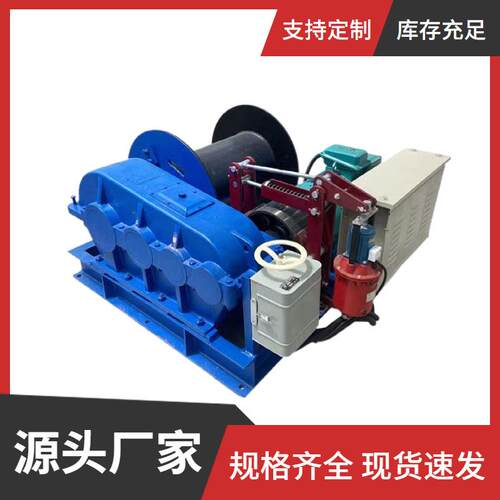 厂家供应矿用电动液压卷扬机船用绞盘起重机建筑工程提升绞车