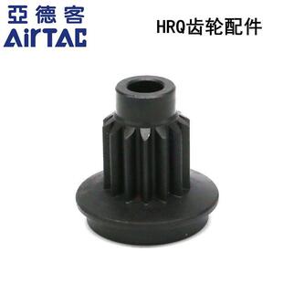原装亚德客旋转气缸HRQ齿轮HRQ2 HRQ3 HRQ7 HRQ10 HRQ20 HRQ30-A