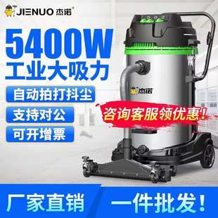 大功率商用大工业用吸尘器jn301工厂杰5400w诺吸尘机吸力粉尘车间