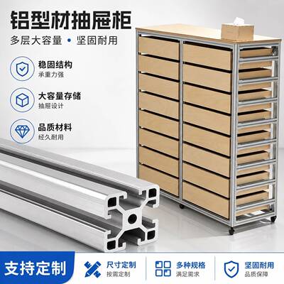 定制铝型材框架DIY置物架金属衣柜悬浮床鱼缸欧标工业铝合金型材