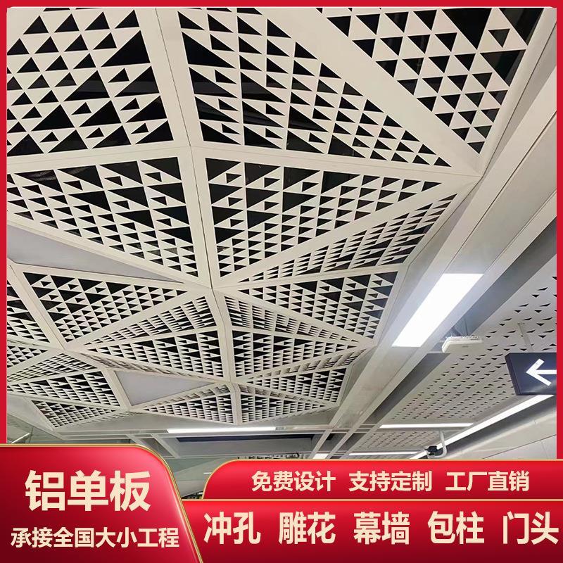 木纹雕花铝单板幕墙吊顶外墙装饰门头铝板厂家氟碳镂空冲孔铝单板