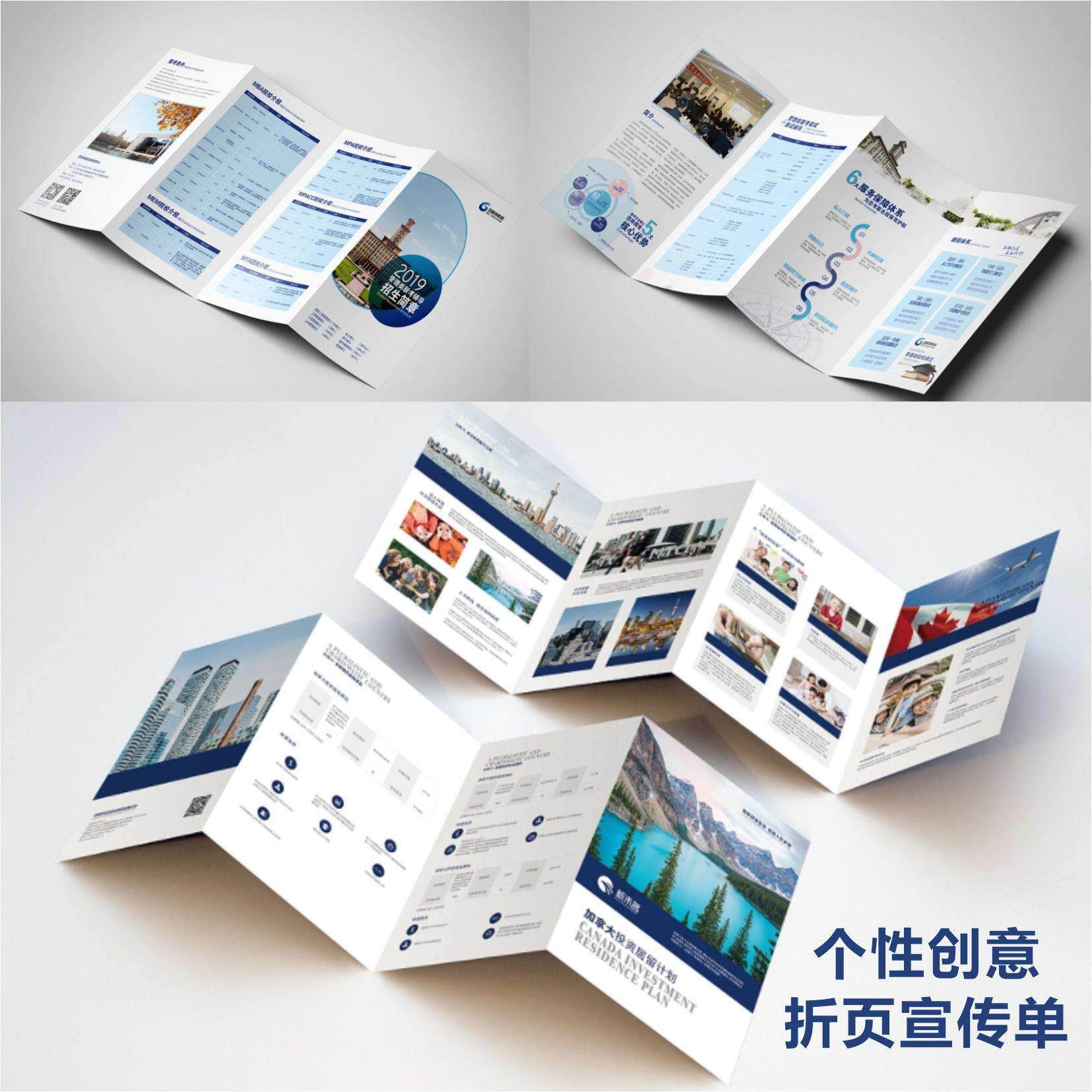 烫金UV个性创意异形折页宣传单打印定制展会招商介绍画册定做宣传