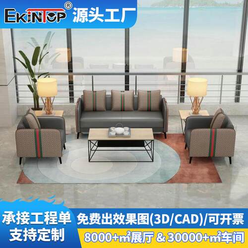 办公室沙发三人双人位店铺接待会客洽谈茶几组合皮艺商用洽谈沙发