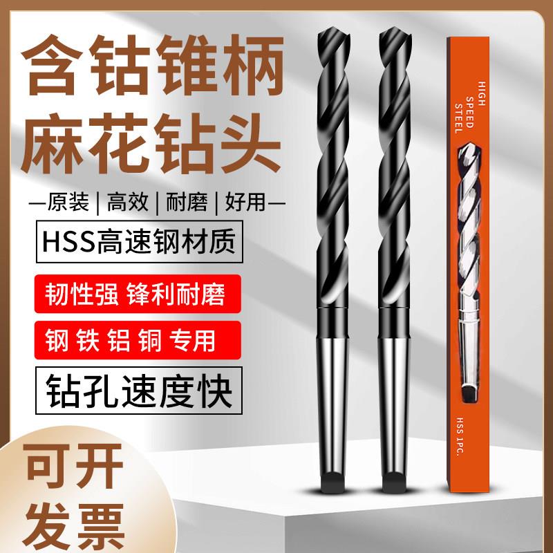 苏氏锥柄钻麻花钻头苏式高速网含钴钻头不锈钢专用锥柄钻 13-35mm
