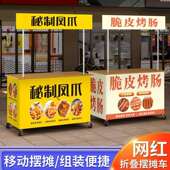 夜市烧烤肠摆摊小推车冰粉小吃地摊位出摊餐车可折叠桌子