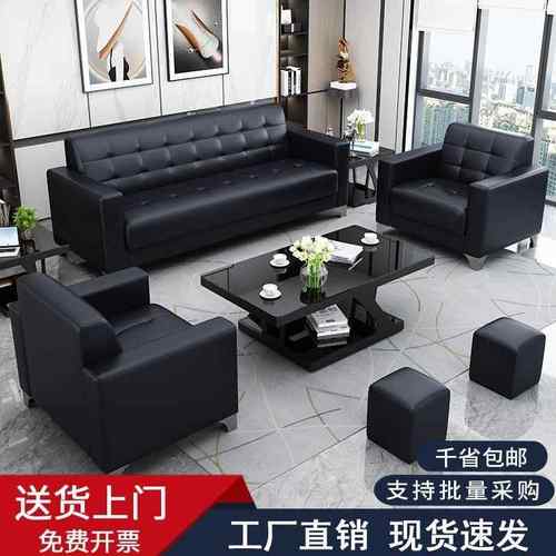 办公沙发茶几组合套装简约商务现代接待室会客洽谈休息区办公沙发