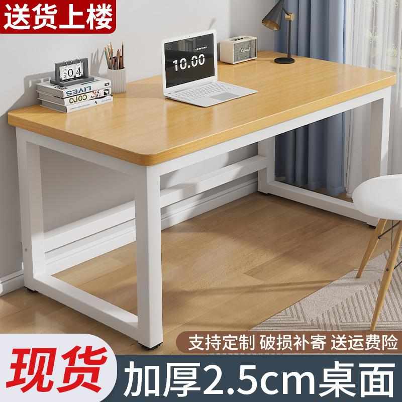 办公桌子工作台书桌学生家用长方形电竞桌卧室简易长条台式电脑桌