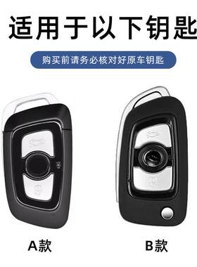 适用改装中华vinfast钥匙套24款高档扣中华V5/H330/H530骏捷锁包