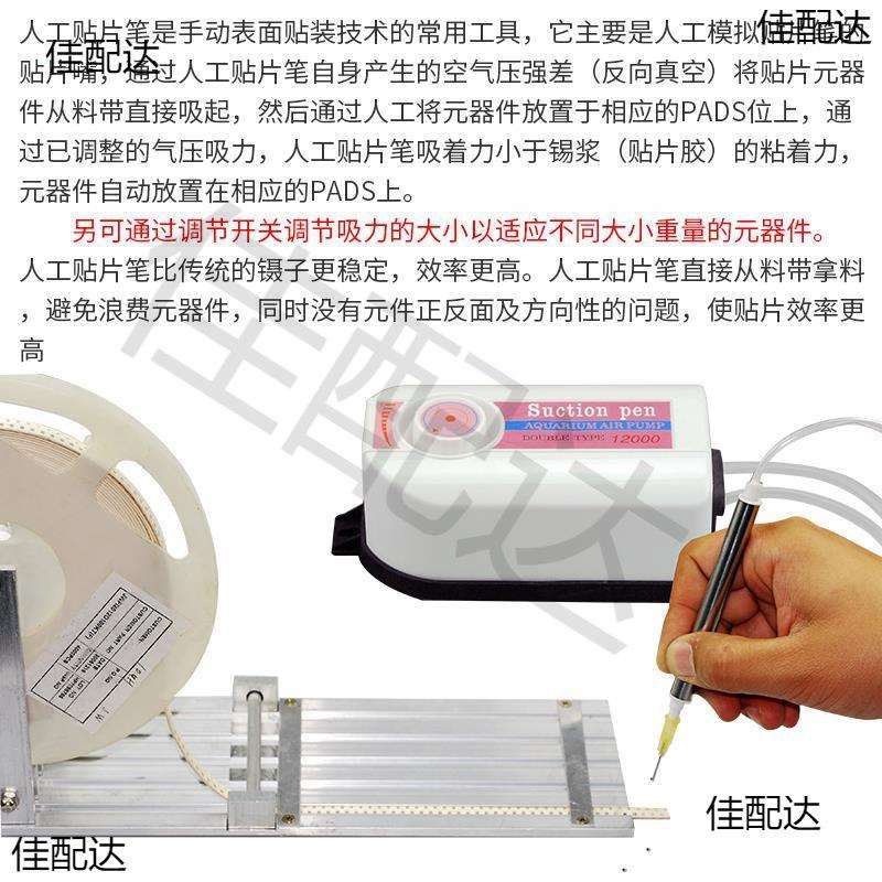 电动贴片机气泵真空吸笔BGA芯片吸起工具玻璃镜片SMT电阻电容拾取
