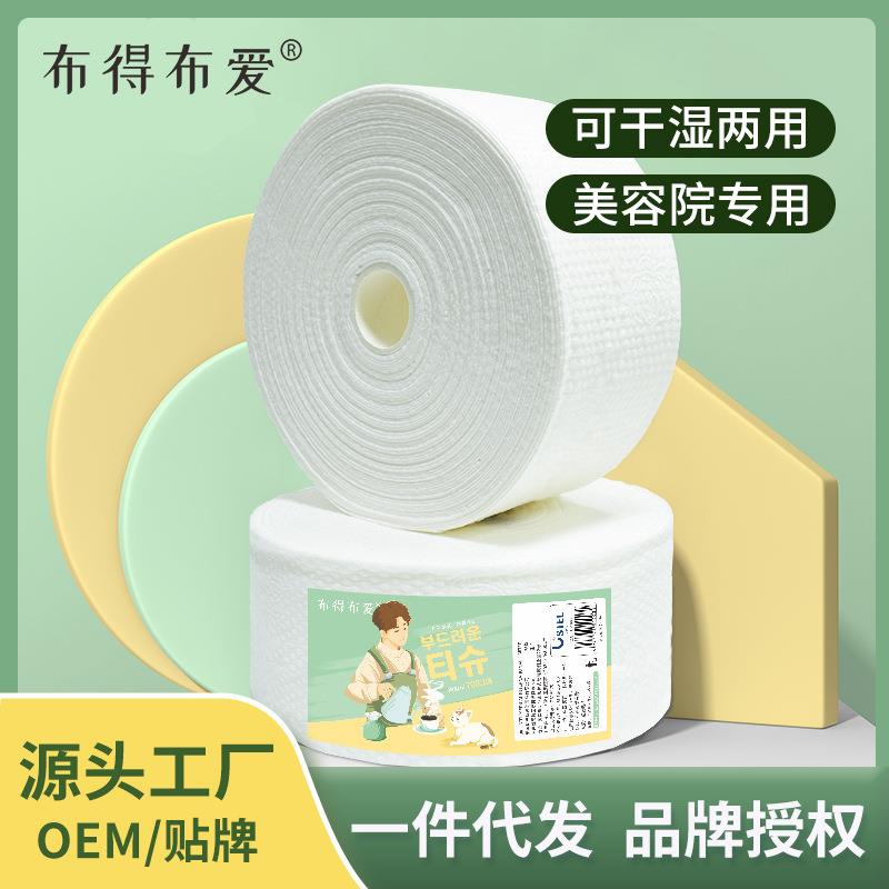 布得布爱美容院洗脸巾600克大卷装 干湿两用一次性卷筒擦脸洁面巾