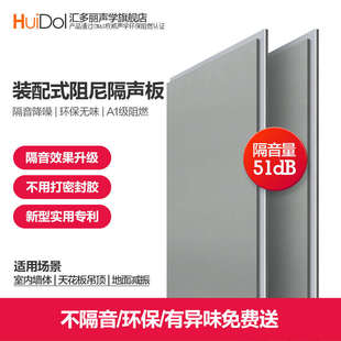 阻尼隔音板墙体天花板吊顶防火隔音神器室内墙体影音室隔音材料