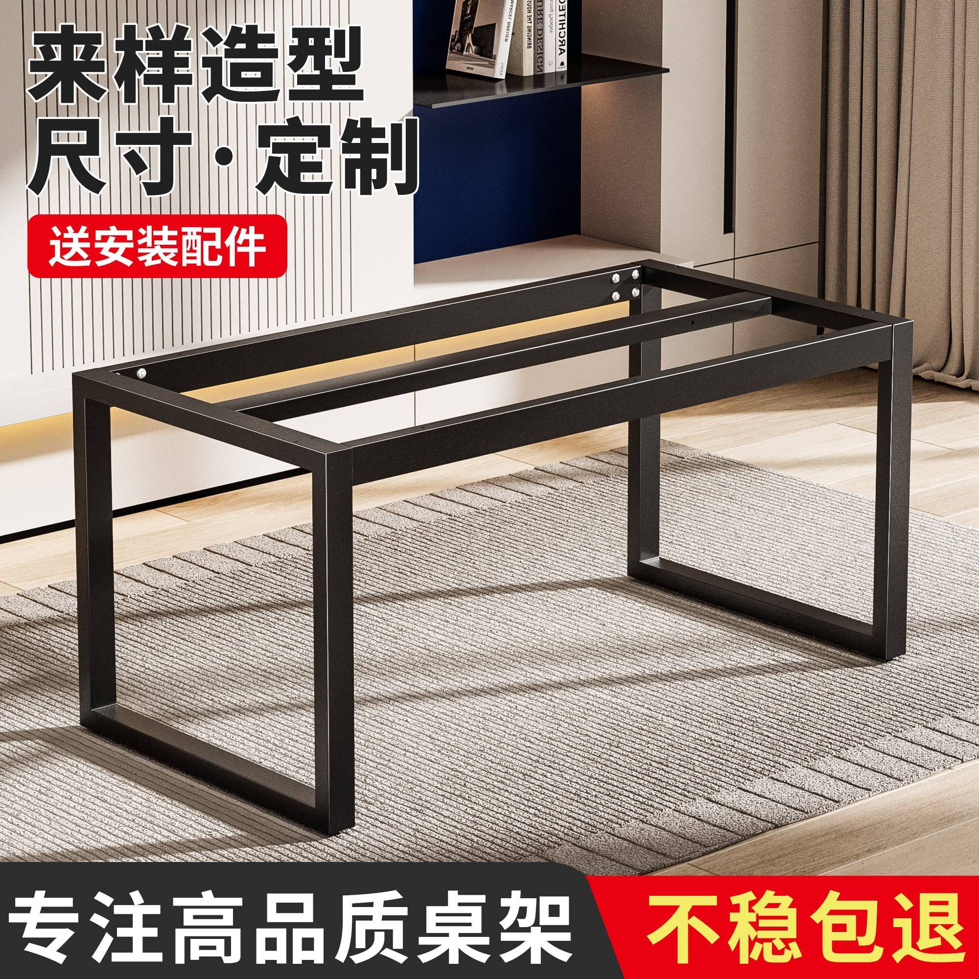 可定制金属桌脚支架现代简约书桌铁架 岩板桌搭配钢制桌架 办公桌