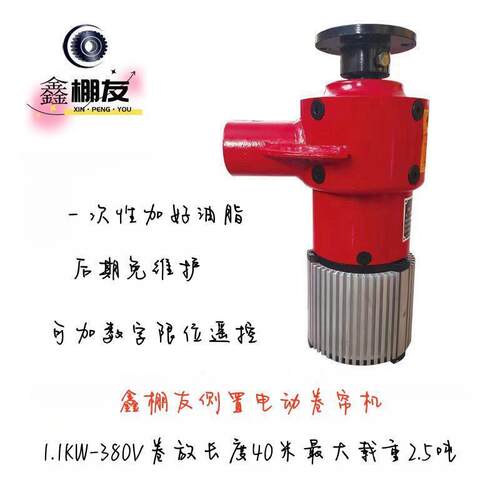 鑫棚友220V/380V-1.1KW卷帘机温室大棚电动卷被机侧置式卷帘机