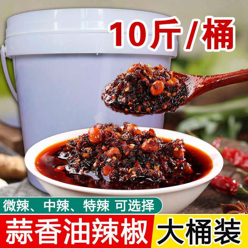 贵州凉面蒜香油辣椒商用桶装贵州特产凉粉凉面专用辣椒油调料油泼