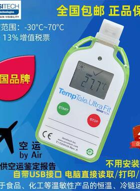 美国SensitechPDF温度记录仪冷炼冻柜食品化工TempTale Ultra Fit