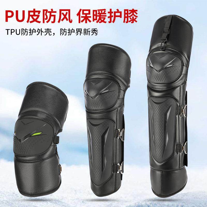 冬款电动摩托车PU护膝男女长款骑行防寒保暖挡风加厚短款加绒护膝