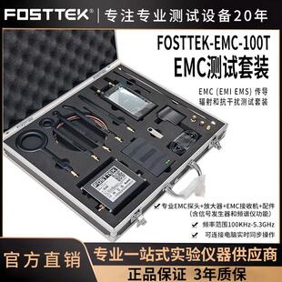 EMC专业接收机（含频谱仪+信号发生器）+EMC近场探头+ 放大器全套