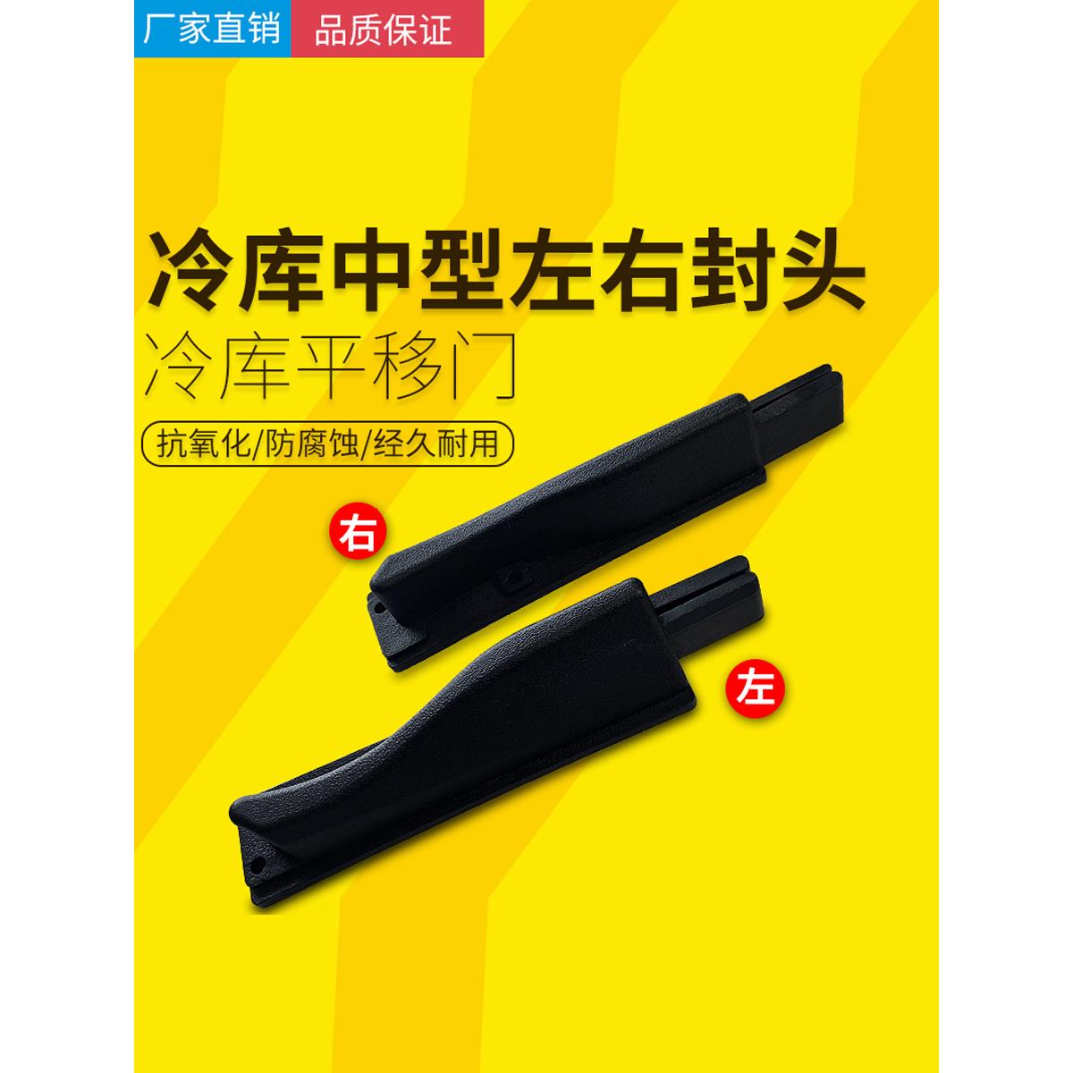 冷库门中型门上导轨升降块平移门轨道下沉条 冷库电动门轨道配件