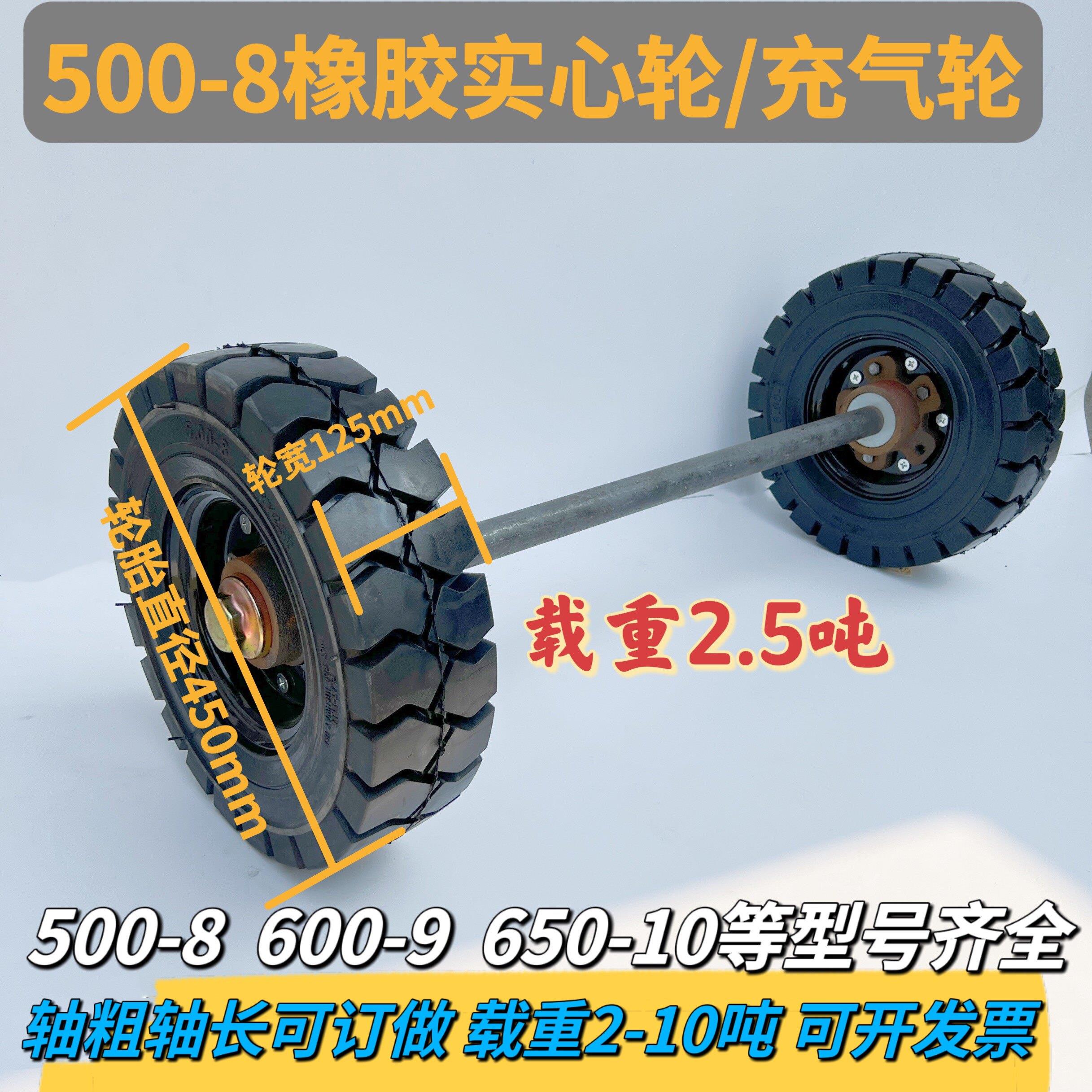 橡胶实心拖车轮胎 650-10充气轮轴 适用载重拖车连轴轮组