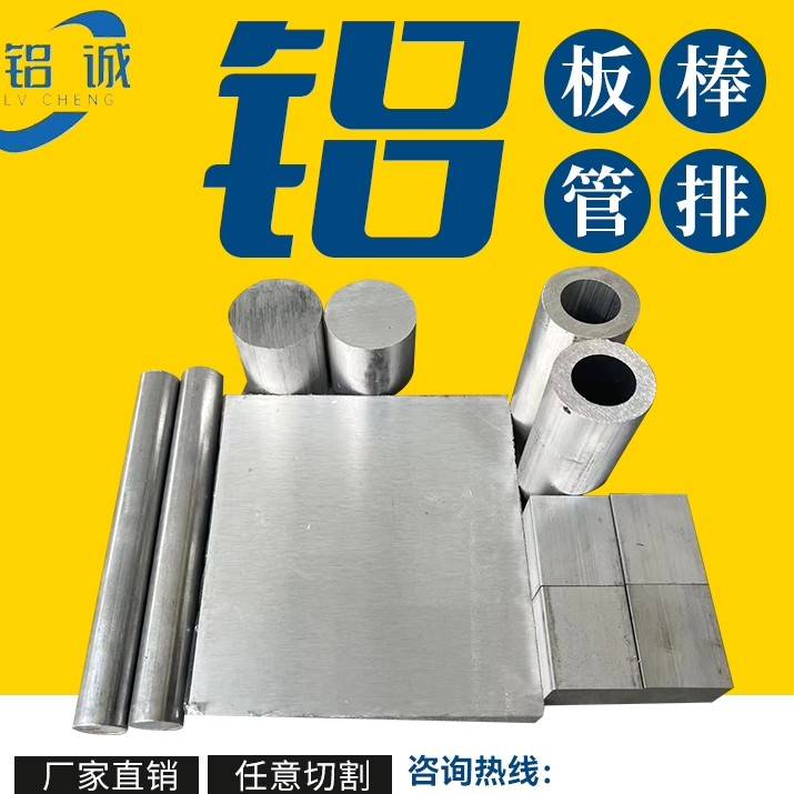 7075T6航空铝板与硬铝板6061金属材料 苏州供应商提供计价服务