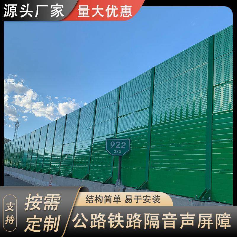 声屏障 高速公路铁路金属隔音屏小区工程桥梁隔音墙透明隔音屏障