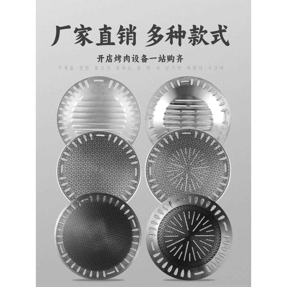 韩国不锈钢烧烤板麦饭石不粘锅圆形木炭家用烧烤格栅韩国商用木炭