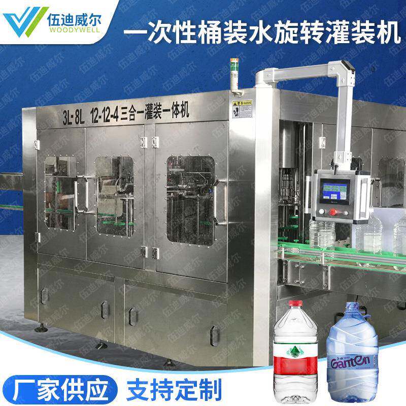 HOT一次性桶装水旋转灌装设备桶装纯净矿泉水苏打水饮料食品机械