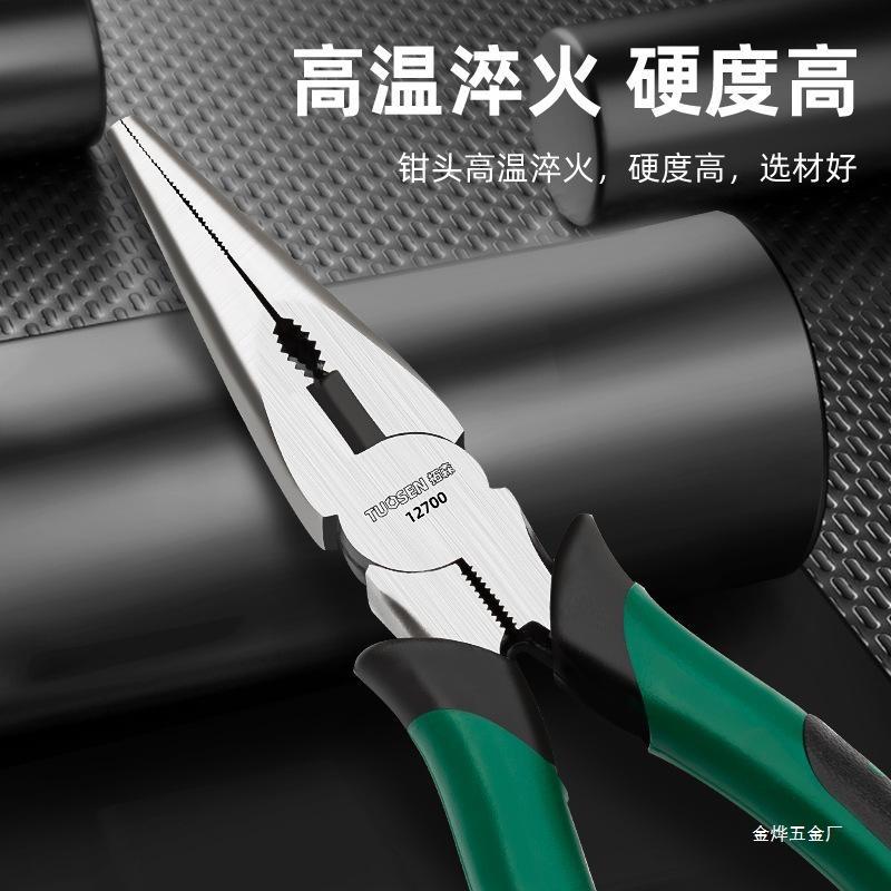 寸尖嘴钳子老虎钳多功能电工专用套装工业级钢丝钳尖口尖头金烨