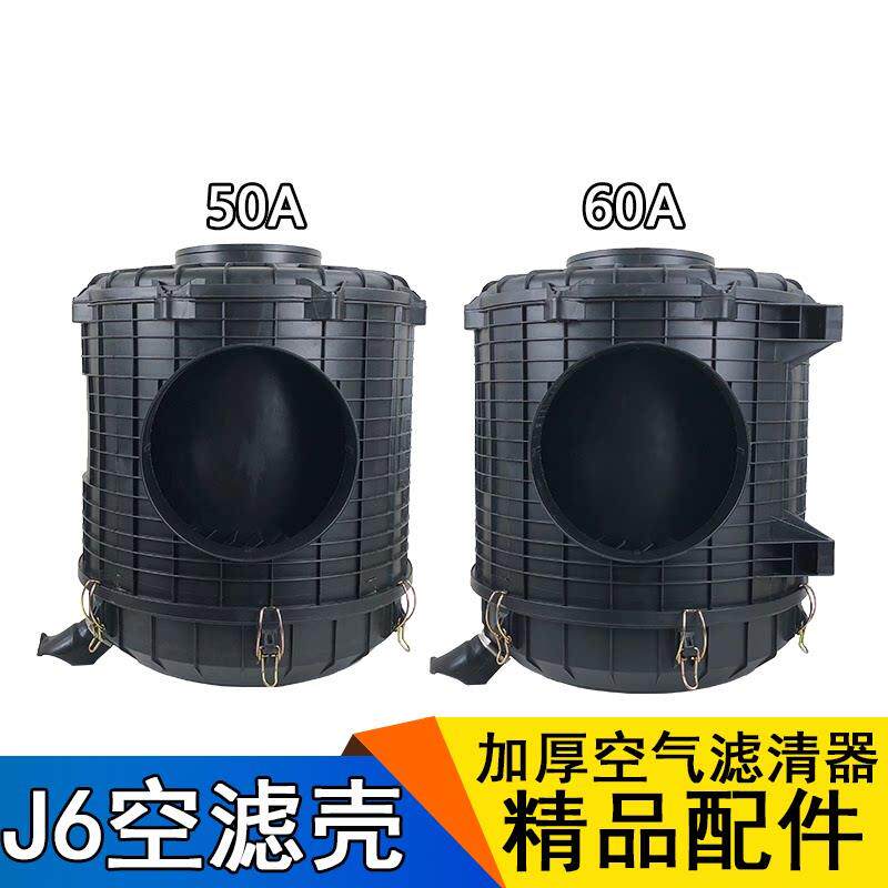适用解放j6配件2841空气滤芯J6空气滤清器空滤壳总成一汽解放配件