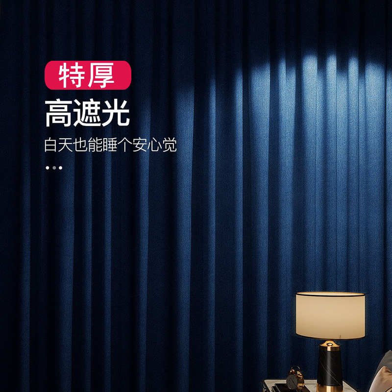 全遮光窗帘成品遮光布卧室客厅飘窗帘北欧简约防晒加厚纯色遮阳布