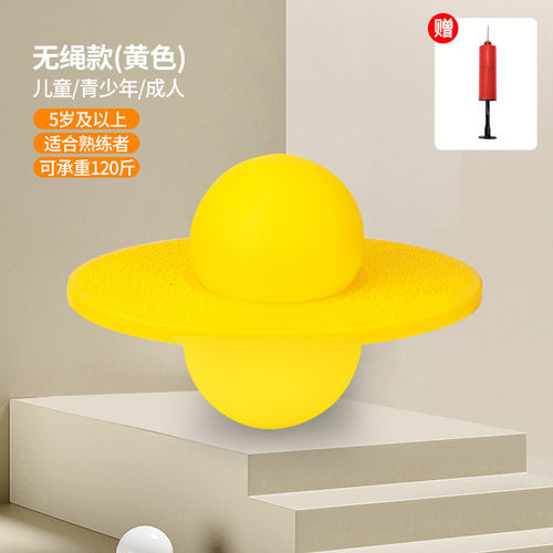 跳跳青蛙儿童弹力平衡跳跃类运动