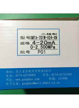 工宝/余姚温度仪表厂XMTA-700W 796W 723W 763W 721W-V24-XN优质