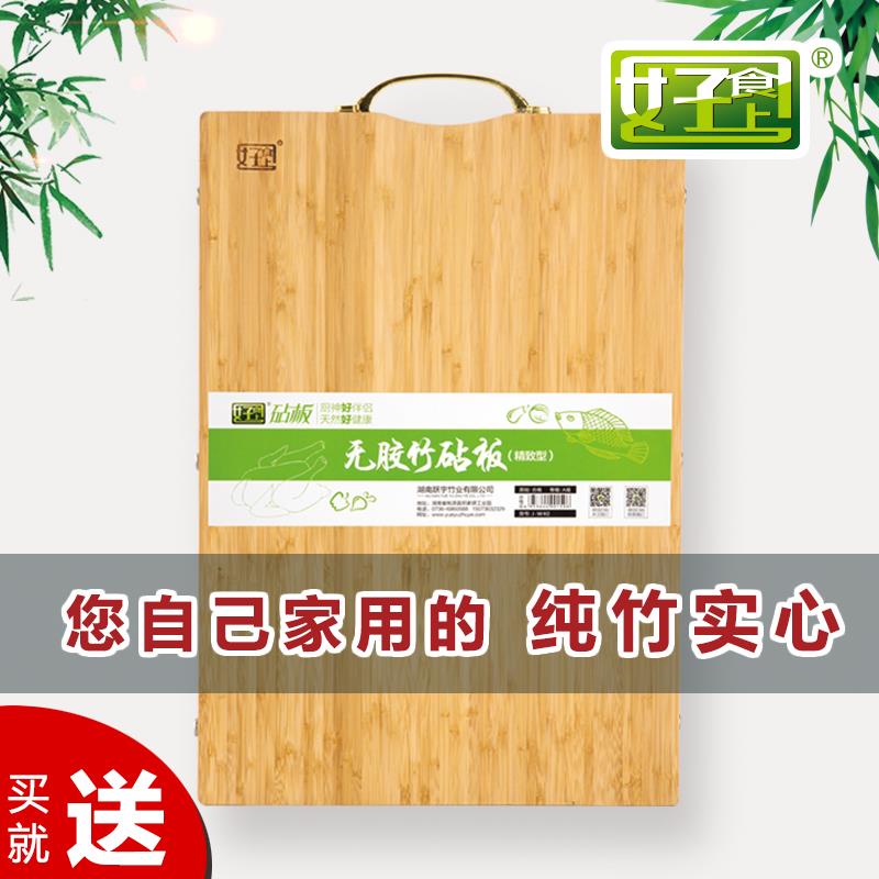 好食上品牌无胶竹菜板整竹砧板案板面板水饺板家用防开裂厂家直销