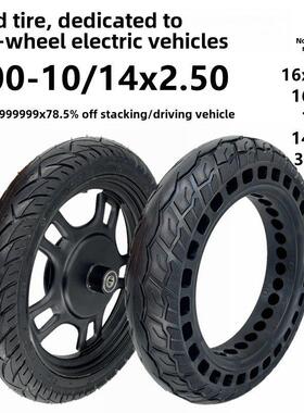电动汽车14X2.50无气轮胎3.00-10蜂窝实心轮胎-39.999999999x78.8