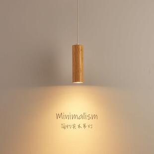 日本枝形吊灯斯堪 创意设计卧室床边餐厅酒吧过 纳维亚实木简单