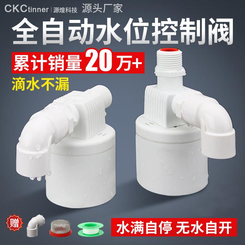 水塔水箱浮球阀自来水全自动控水自动停水补水液位开关控制器水泵