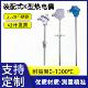 配式 230 高温K型热电偶传感器WRN 120 2520材质310S保护管 130 装