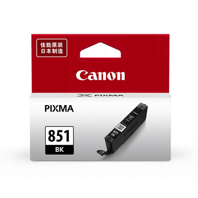 佳能原装PGI-8-5/CLI851/PGI850HLBXL0/CLI-851XL墨盒728-0/6780