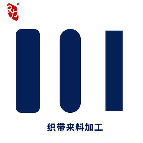 热切织带形状倒角圆角来料加工可咨询客服直接拍下视作无效