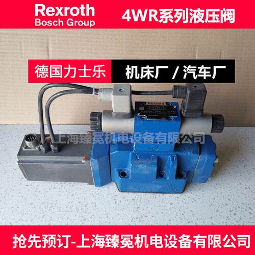德国力士乐4WRLE16V120M-4X/MPT/24A1比例阀 REXROTH液压阀 包邮