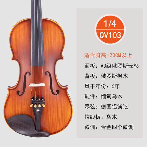 正品青QV01 儿童初学歌者练习小提 琴 成人1实木学生手工1/21/4 3
