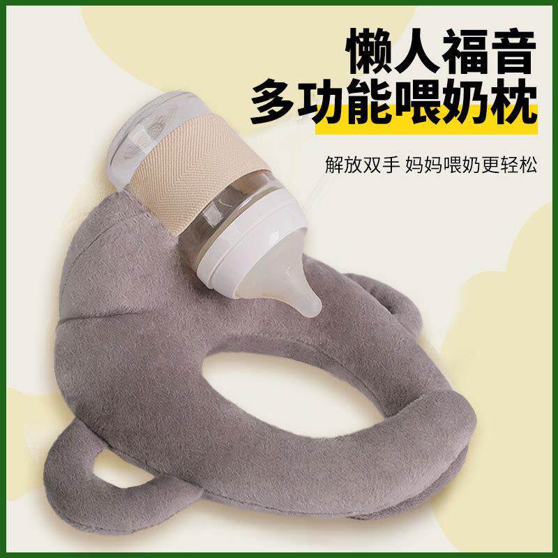 懒人喂奶神器哺乳新生儿宝宝床上躺着吃奶瓶固定支架婴儿多功能枕