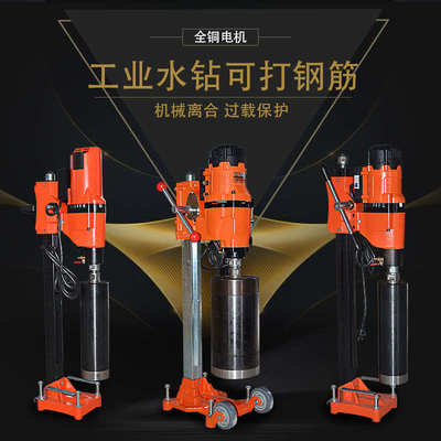 工业款600型工程台式电动水钻机大功率钻孔机空调开孔水砖打洞机