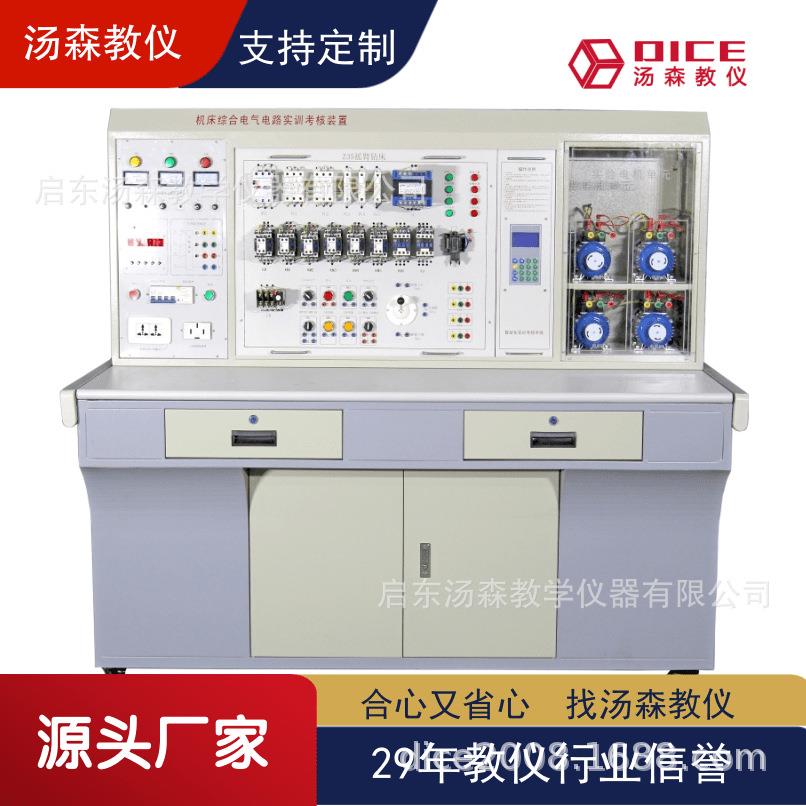 智能型四合一机床电气控制技能实训考核鉴定装置