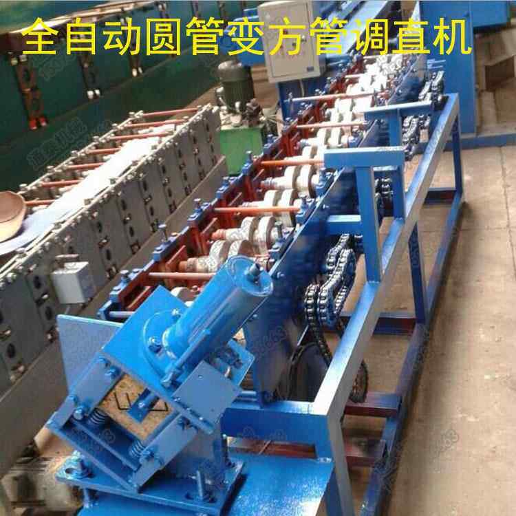 河北圆管变方管机设备方管成型机哪家好哪家质量强