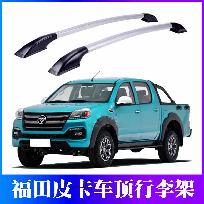 福田车顶行李架拓路者E3E5E7胜途萨普驭途8/9改装饰专用皮卡配件