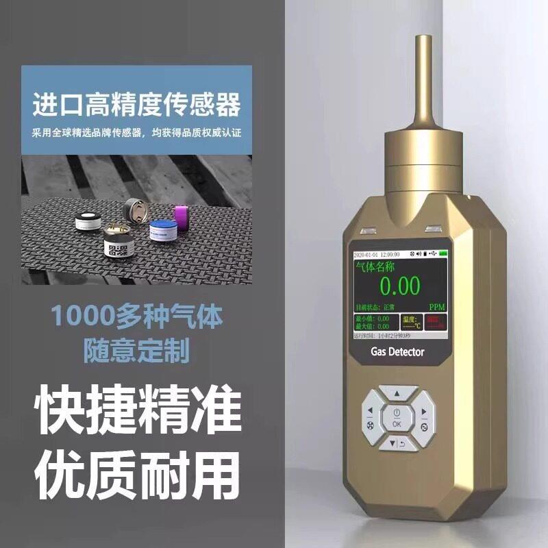 氦气气工体检测仪便携泵吸式实验室化车间度探警测九浦报浓器