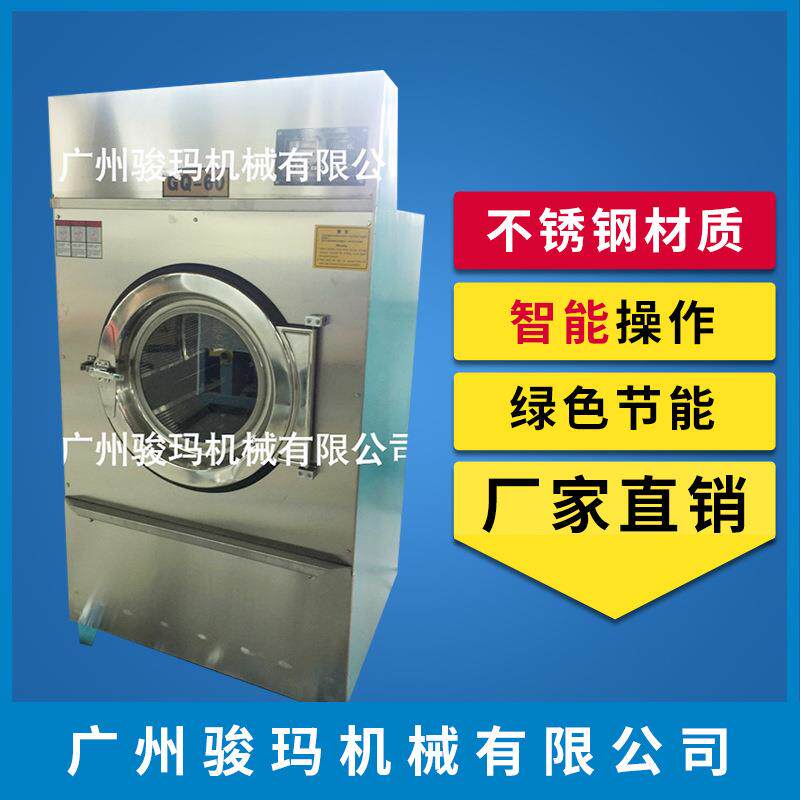 工厂专用烘干机衣物烘干机小型工业烘干机30公斤电加热烘干机
