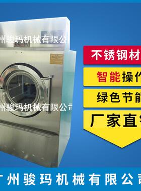 工厂专用烘干机 衣物烘干机 小型工业烘干机 30公斤电加热烘干机